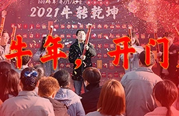 우리는 사업을 위해 열려 있습니다